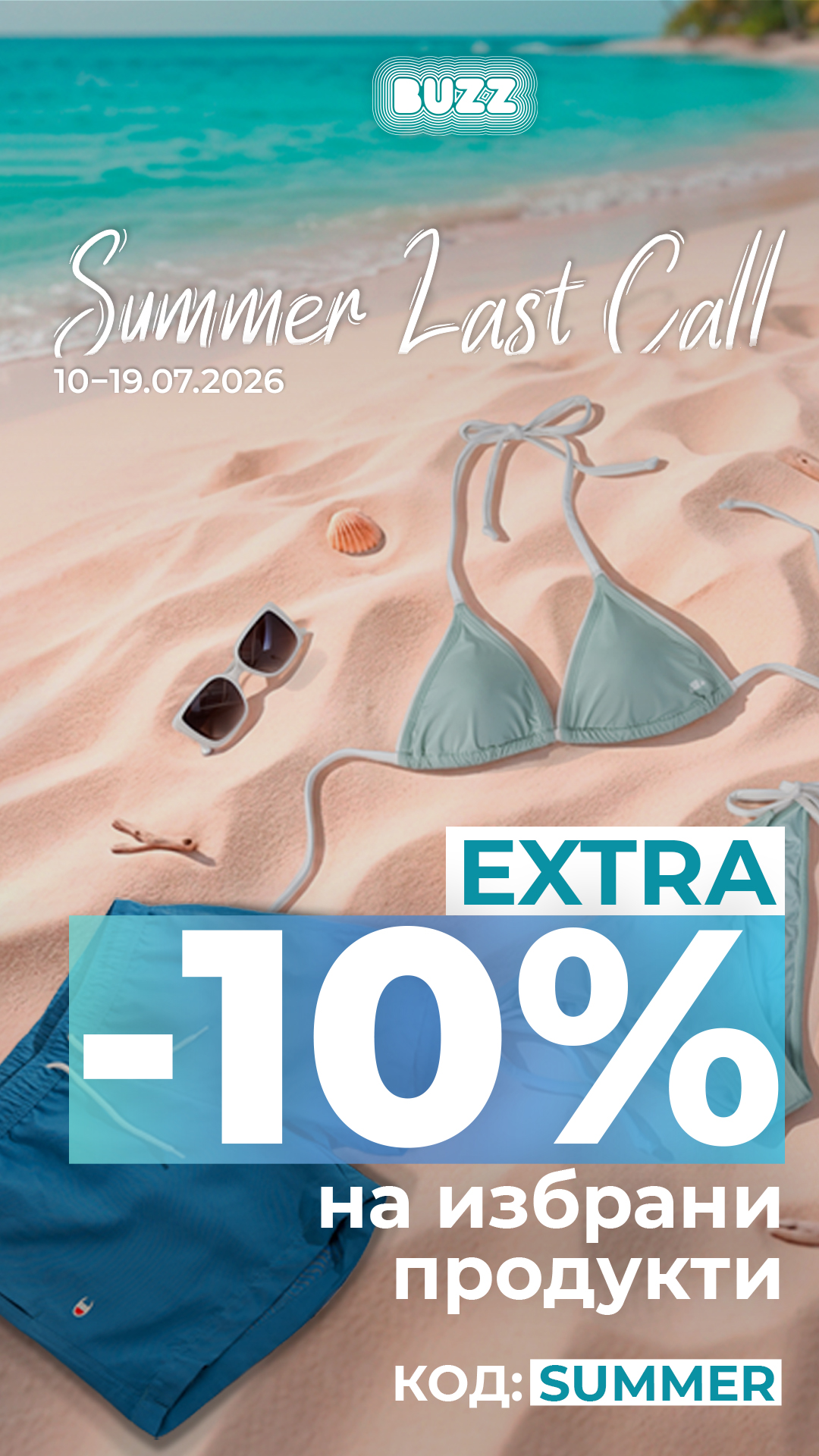Advertisement popup