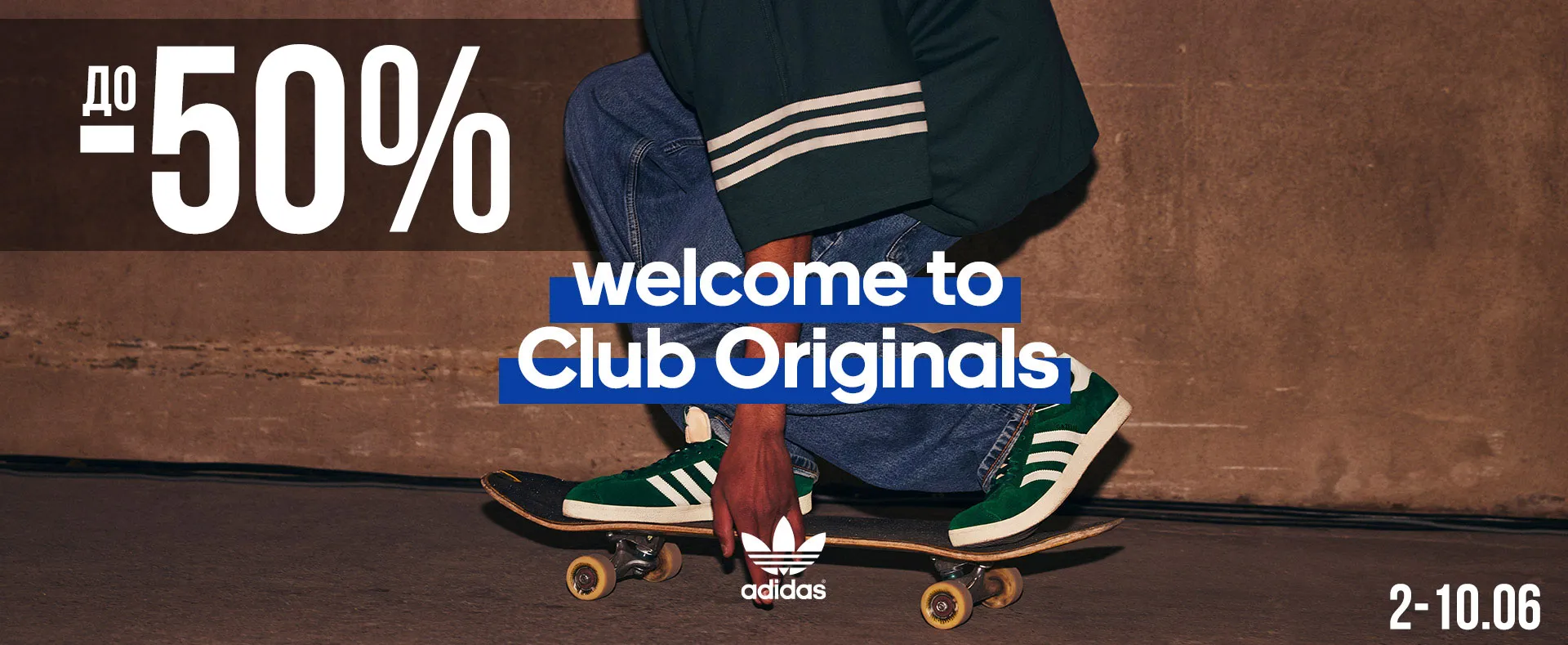 Adidas Originals